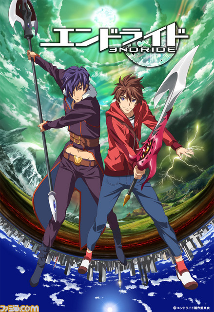 アニメ『エンドライド』の浅永瞬とエミリオが並ぶ発表ビジュアル