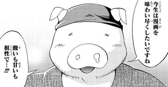 集英社の対談漫画で、漫画を楽しみ尽くすことについて語る和月伸宏