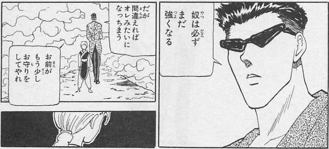 幽助が自分と同じ道へ進まないよう、幻海に見守りを頼む戸愚呂弟