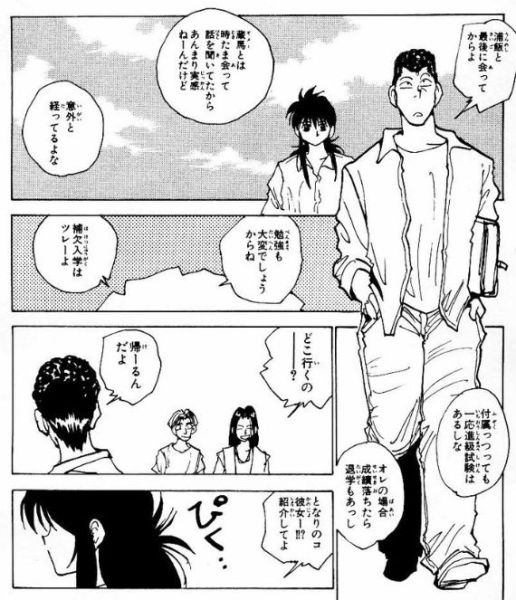 進級や勉強の話をしながら一緒に歩く桑原と蔵馬