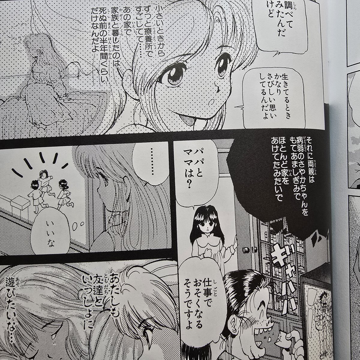 療養所と家で過ごしたさやかについて話すぼたん