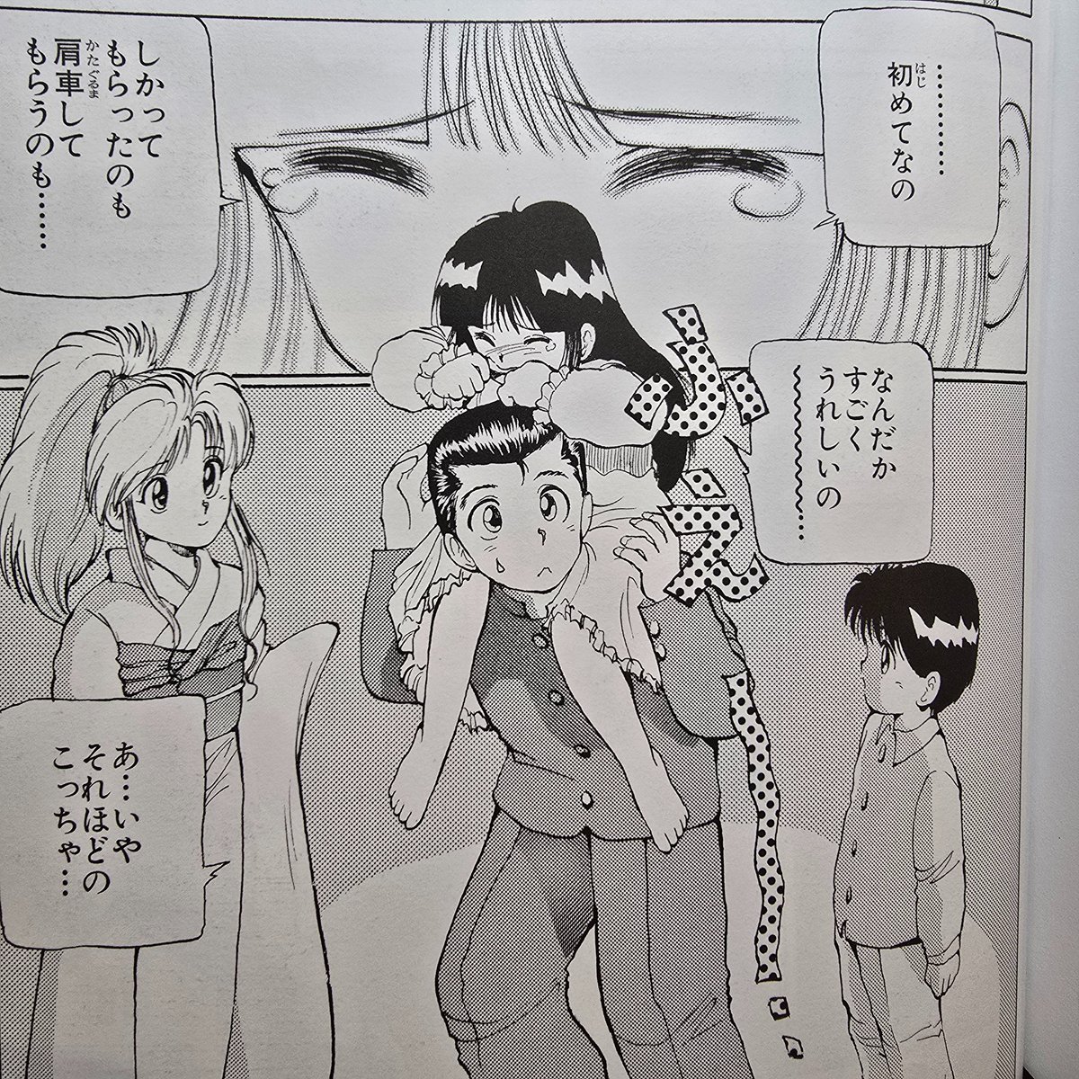 幽助に肩車され、うれしいと涙を流すさやか