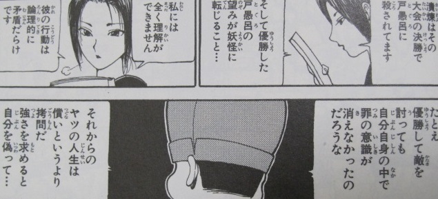 潰煉を倒した後も残る戸愚呂弟の罪の意識を考えるコエンマ