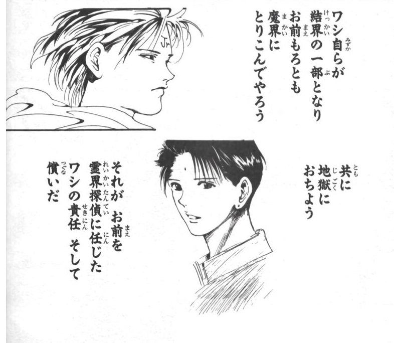 コエンマが仙水を霊界探偵に任じた責任と償いを語る場面