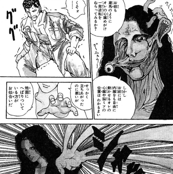 戸愚呂兄が再生と読心の能力を使い蔵馬に迫る原作コマ