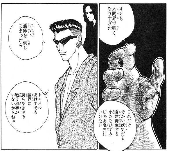 人間界で強くなりすぎたと語り、妖怪になった経緯を話す戸愚呂弟