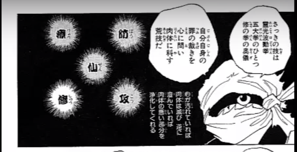 光浄裁を説明する幻海