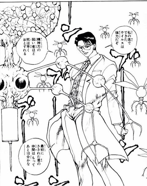 ウイルスの危険を告げる神谷