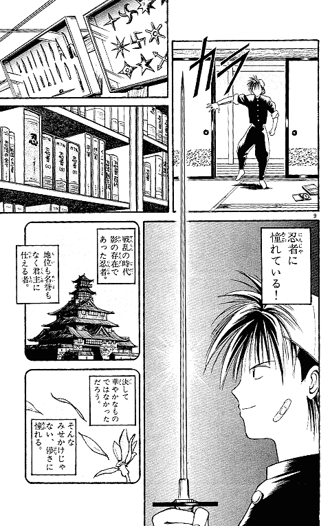 自室で忍者への憧れを語る烈火