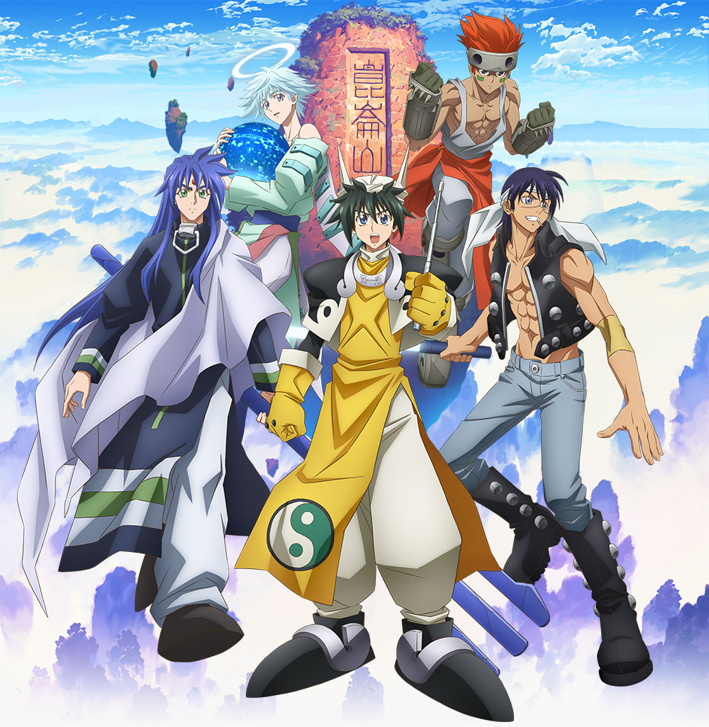 覇穹 封神演義の公式アニメビジュアル。太公望、楊戩、哪吒、黄天化、普賢真人