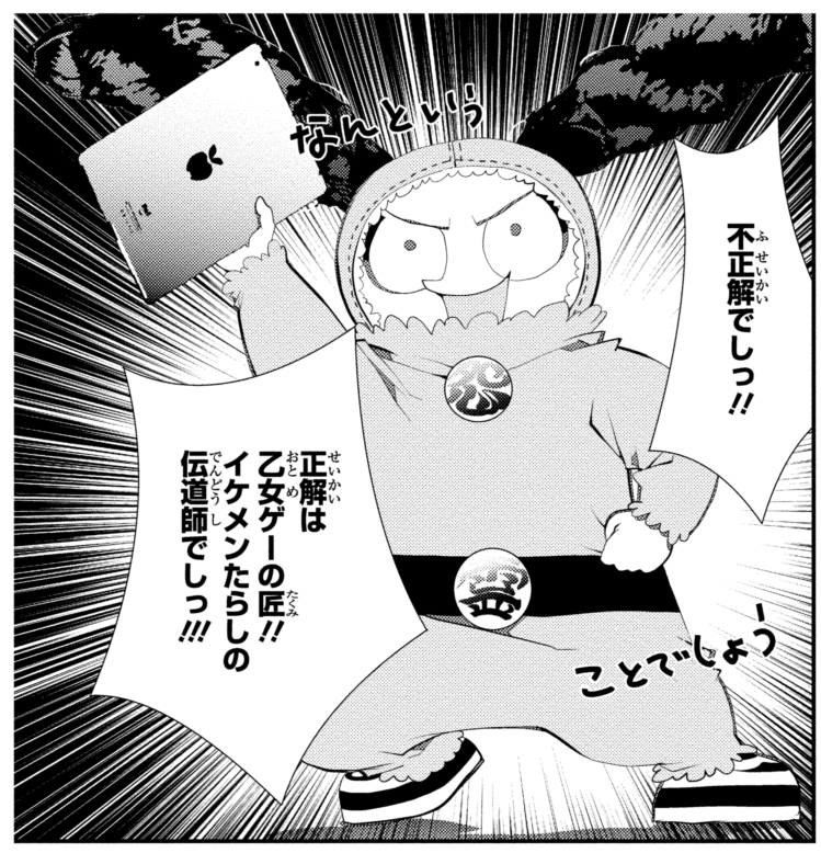 かくりよものがたりの人物が得意げに自分の答えを話すコマ