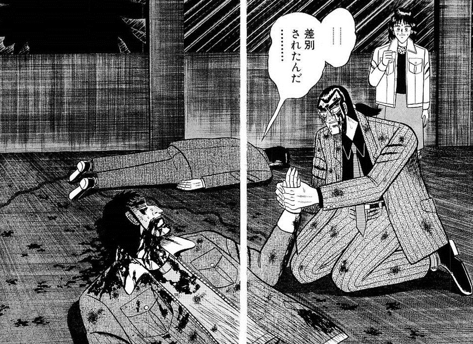 瀕死の邦男の手を握る森田と、差別されたんだという邦男の言葉