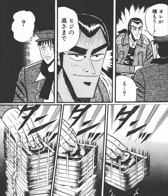 ヒジの高さまで積むと告げ、札束を重ねる森田