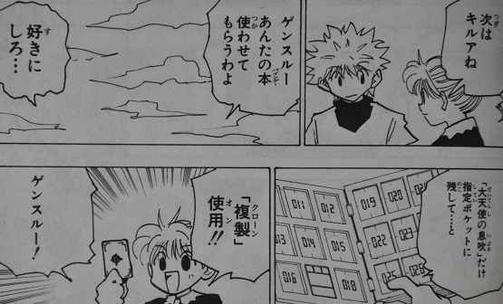 大天使の息吹だけを指定ポケットに残して複製を使おうとするビスケ