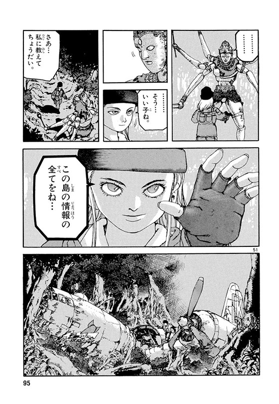 染井芳乃が登場するスプリガンの原作ページ