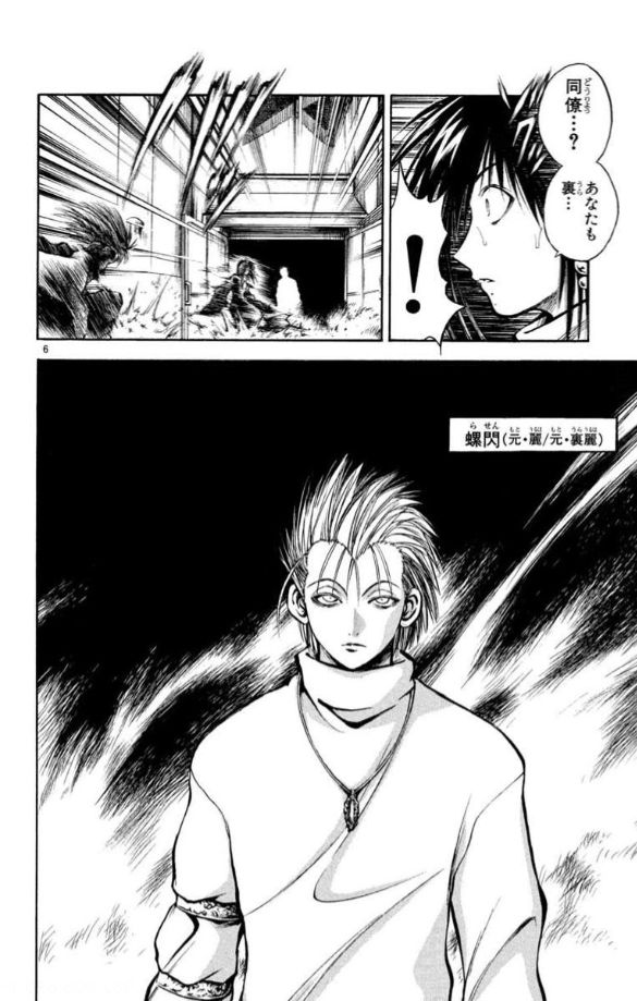 陽炎の前に現れた螺閃