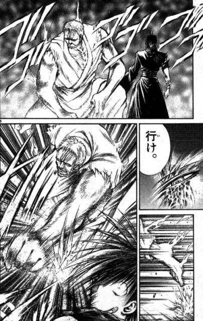 烈火に向かって攻撃する炎の磁生
