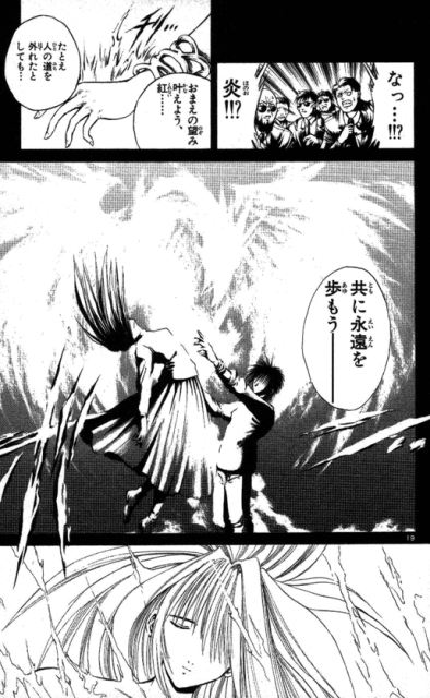 炎になる紅へ、ともに歩もうと呼びかける紅麗