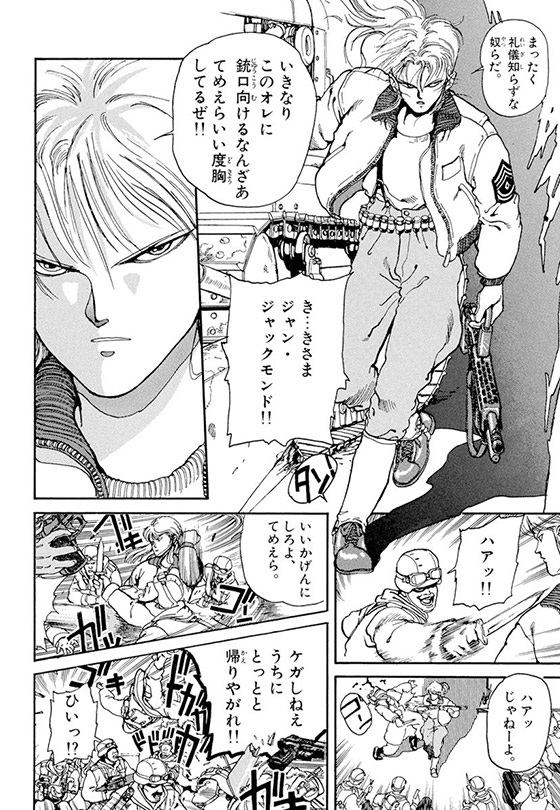 銃を持ったジャン・ジャックモンドを描いたスプリガンの原作ページ