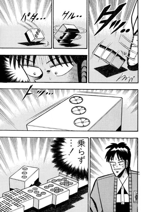 裏ドラが乗らず安堵するひろゆき
