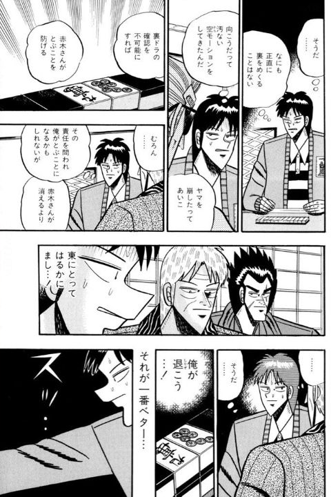 自分が退場して赤木を残そうと考えるひろゆき