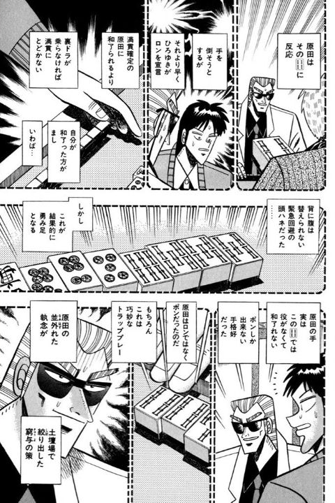 原田の空モーションに反応して和了ったひろゆき