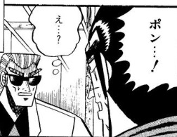 原田の九筒にポンを宣言する天