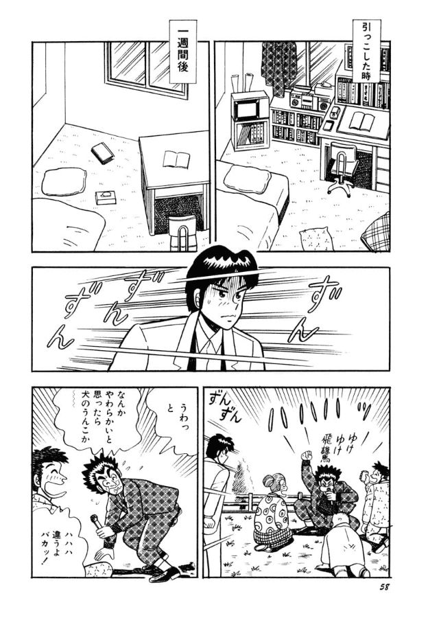 ひろゆきの部屋の物が一週間でなくなっていく