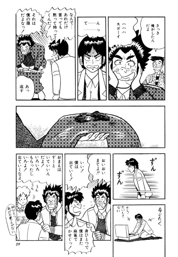 自分の服だと訴えるひろゆきと、出ていくひろゆきを引き止める天