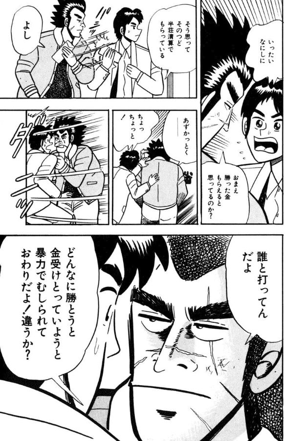 麻雀で勝っても暴力で金を取り返されるとひろゆきに忠告する天