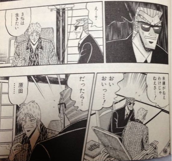 まだ生きたい気持ちもあると話す赤木に、それなら生きればよいと迫る原田