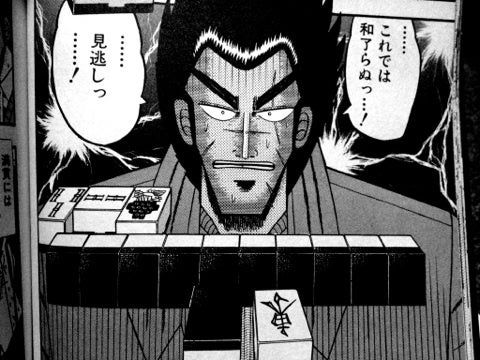 發を引いて見逃しを告げる天