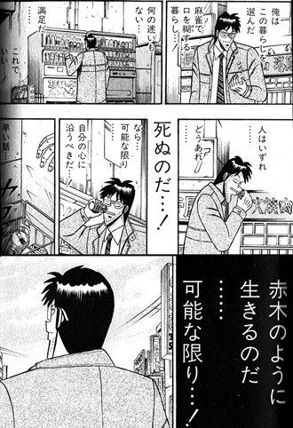 自分で選んだ麻雀の暮らしに満足し、自分の心に沿おうと考えるひろゆき