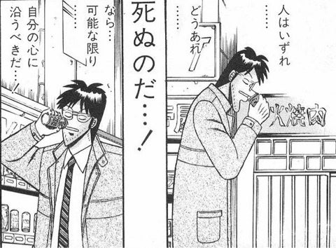 可能な限り自分の心に沿おうと考える最終回のひろゆき