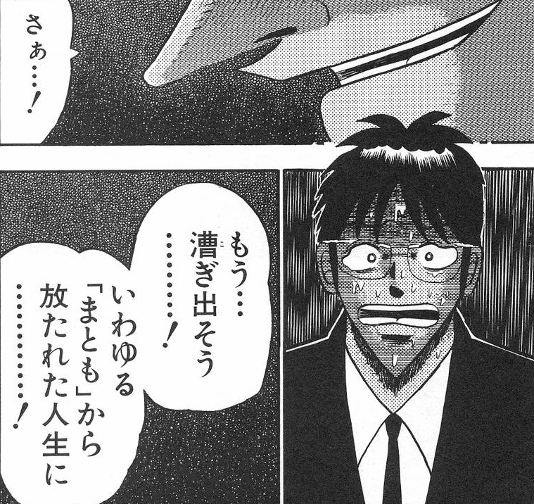 まともな人生から漕ぎ出そうとひろゆきに呼びかける赤木