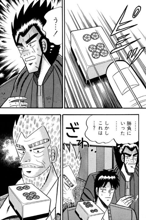 テンパイを崩して五筒を切るひろゆきと、違和感を覚える南郷