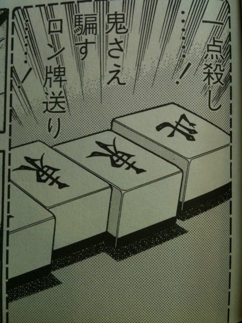 北を送り込むひろゆきの最後の手