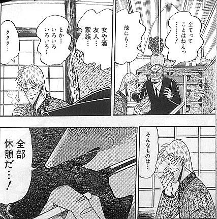 酒や家族も勝負の合間の休憩だったと僧我に答える赤木